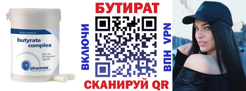 мориарти наркотические препараты  купить наркоту  Кирс  Бутират буратино 