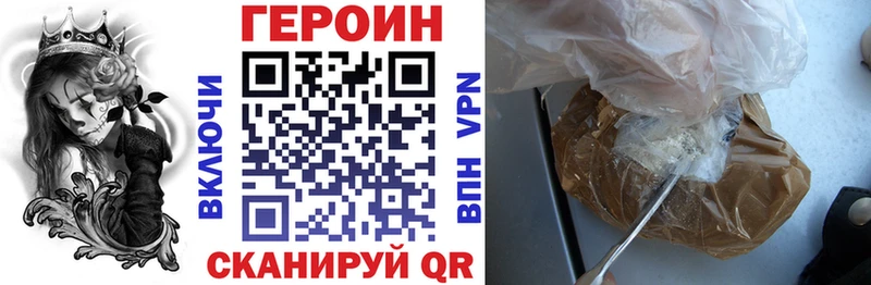 наркотики  Кирс  Героин хмурый 