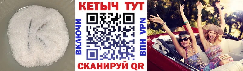 Кетамин ketamine Кирс
