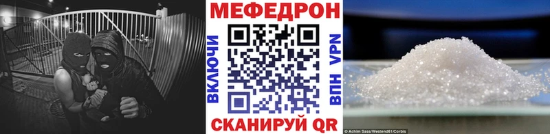 купить наркотик Кирс Мефедрон VHQ